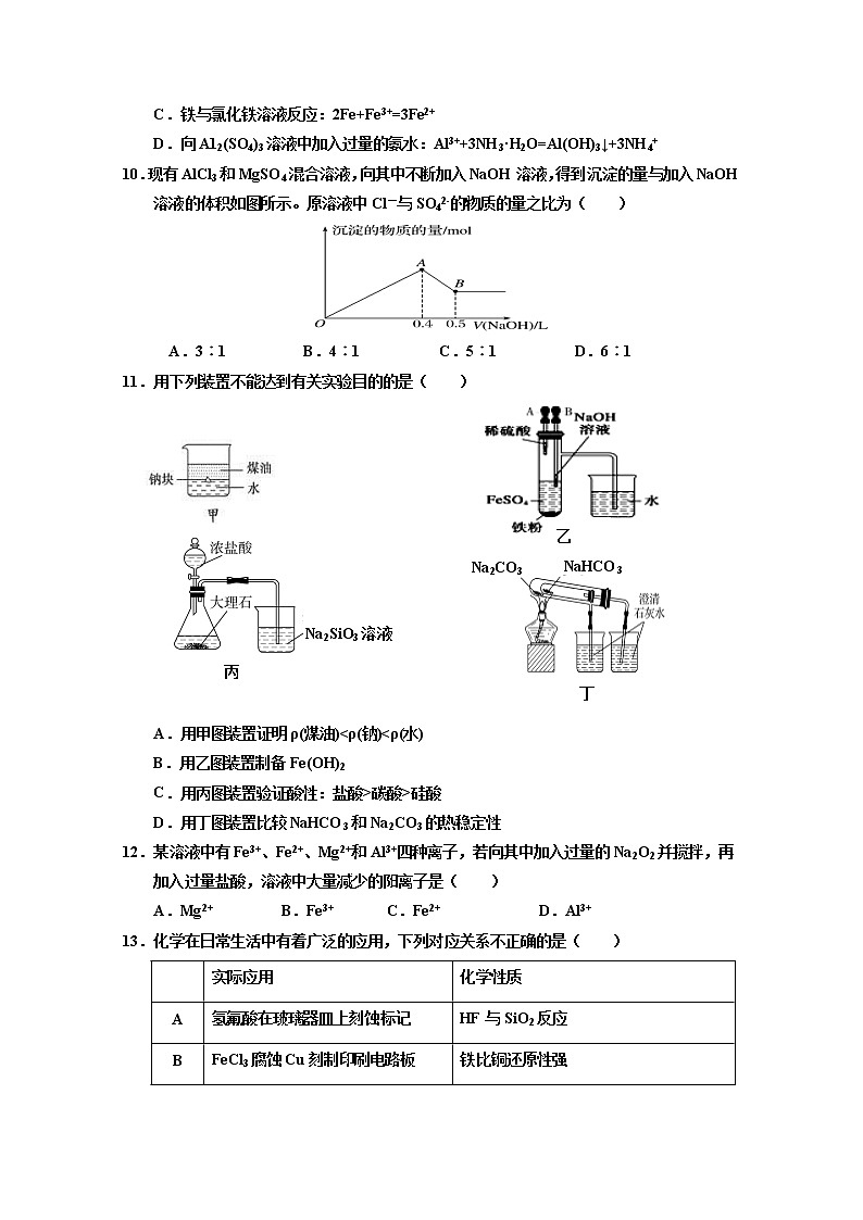 云南省大理市下关第一中学2019-2020学年高一上学期期末考试化学试题03