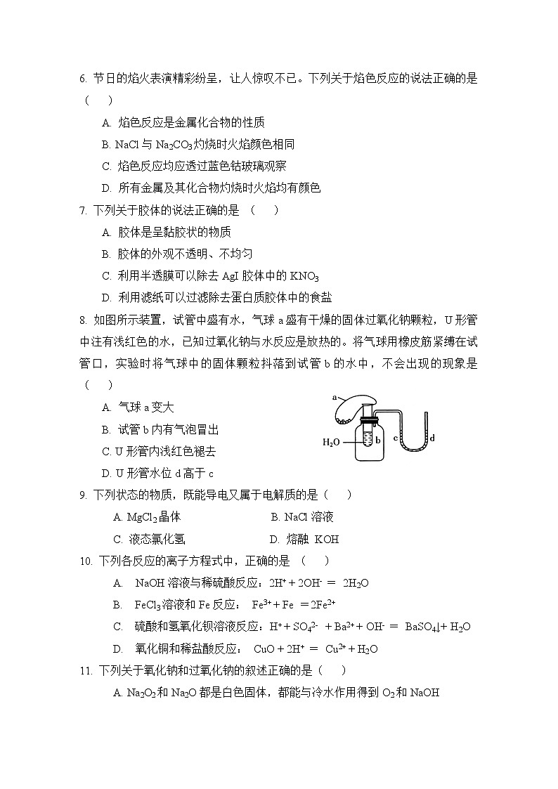 北京市昌平区新学道临川学校2019-2020学年高一上学期期中考试化学试题 Word版缺答案02