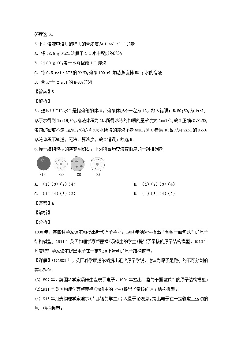 福建省泉州市永春华侨中学2019-2020学年高一上学期期中考试化学试题03