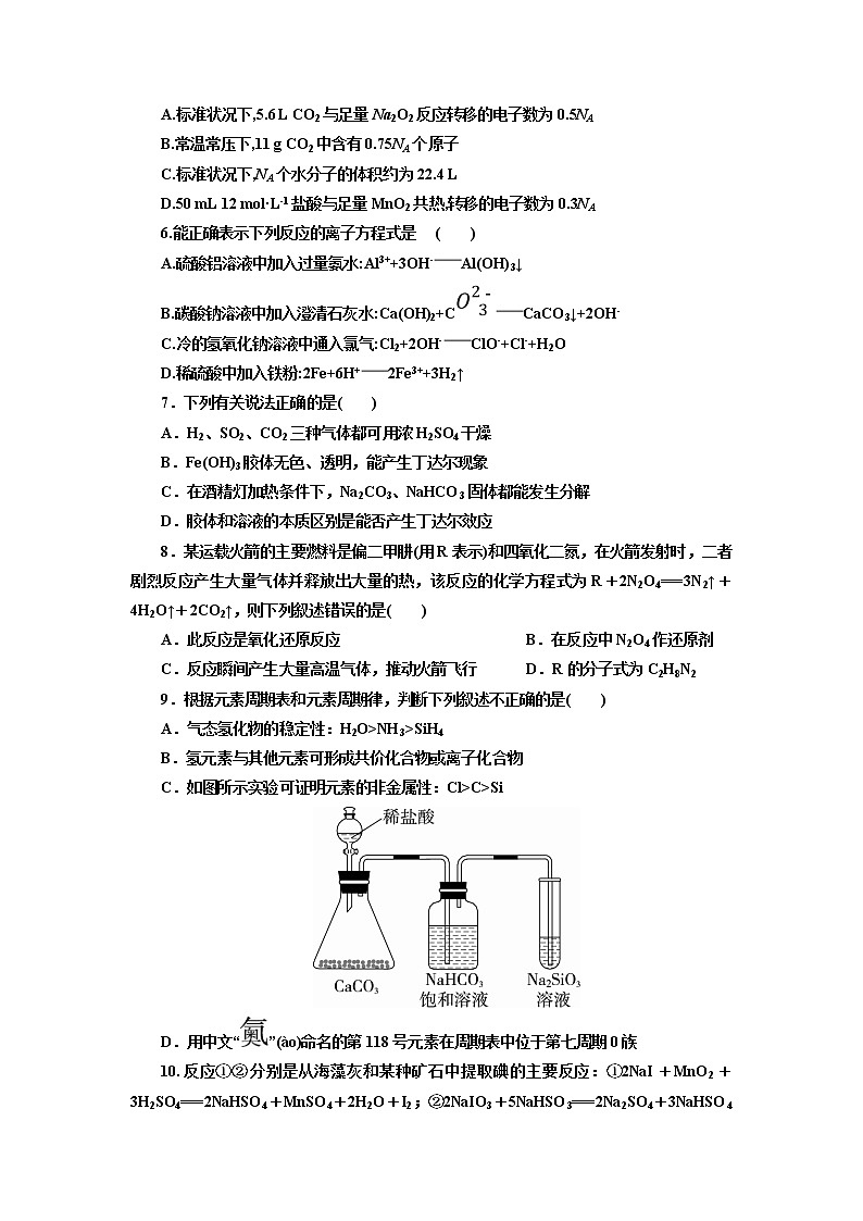 辽宁省大连市普兰店区第一中学2019-2020学年高一上学期期末考试化学试题02