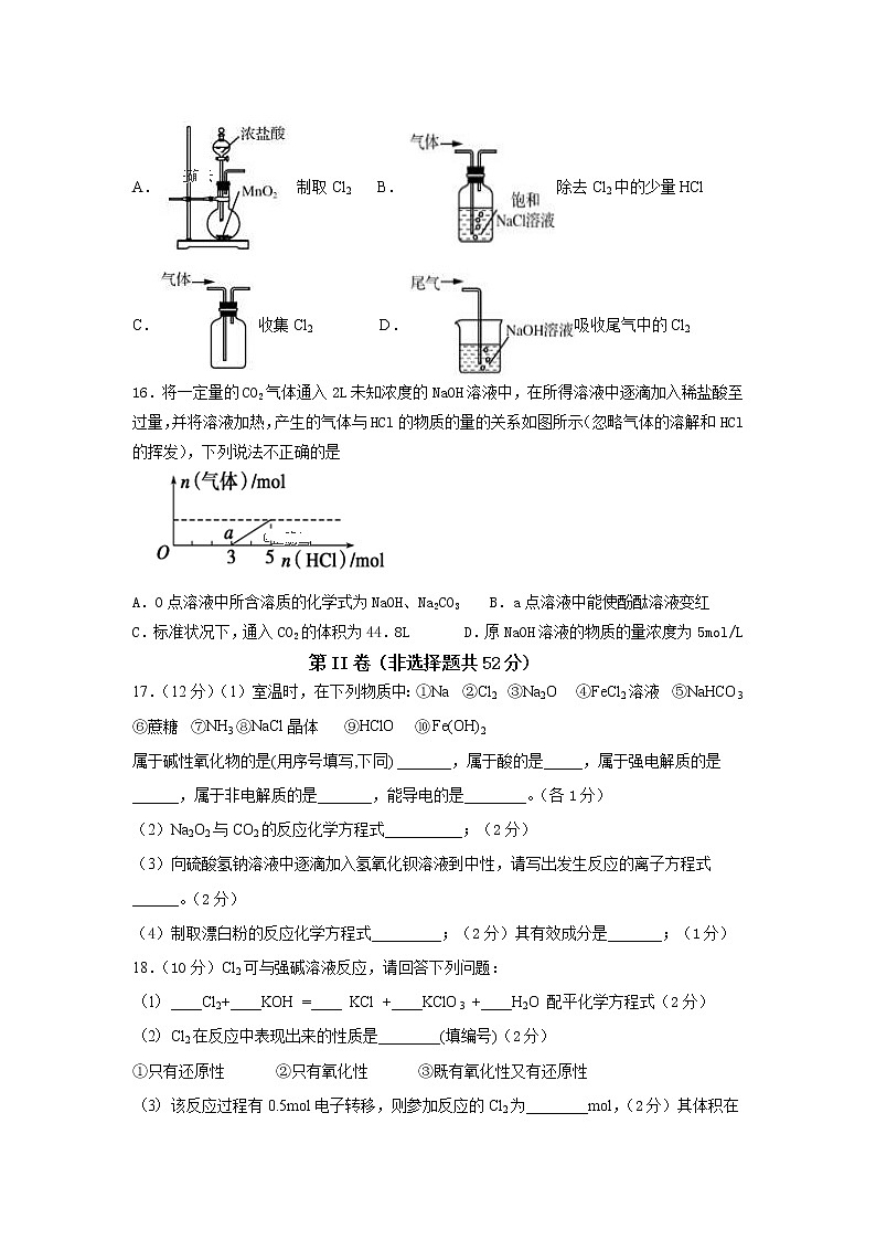 江西省南昌市进贤县第一中学2019-2020学年高一上学期期末考试化学试题03