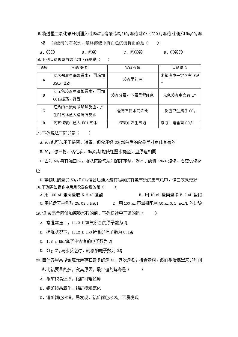 宁夏银川市第二中学2019-2020学年高一上学期期末考试化学试题03
