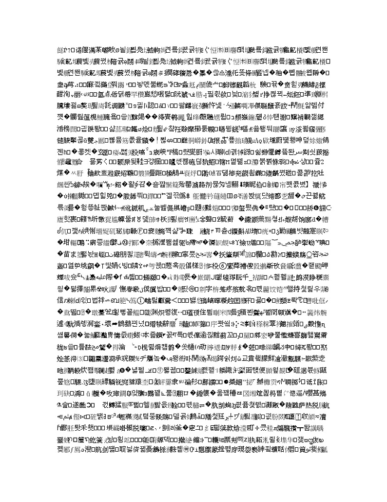 山西省应县第一中学校2019-2020学年高一上学期期末（第五次月考）考试化学试题01