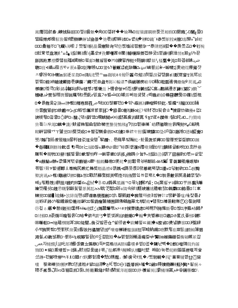 山西省应县第一中学校2019-2020学年高一上学期期末（第五次月考）考试化学试题02