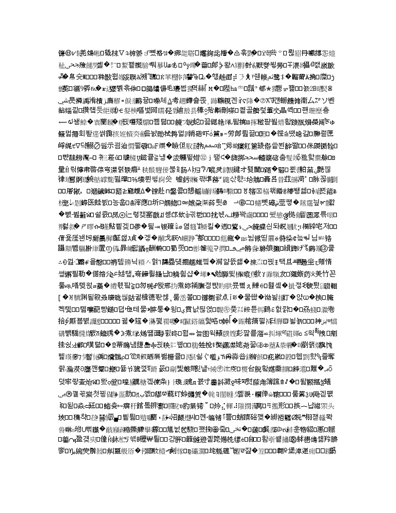 山西省应县第一中学校2019-2020学年高一上学期期末（第五次月考）考试化学试题03