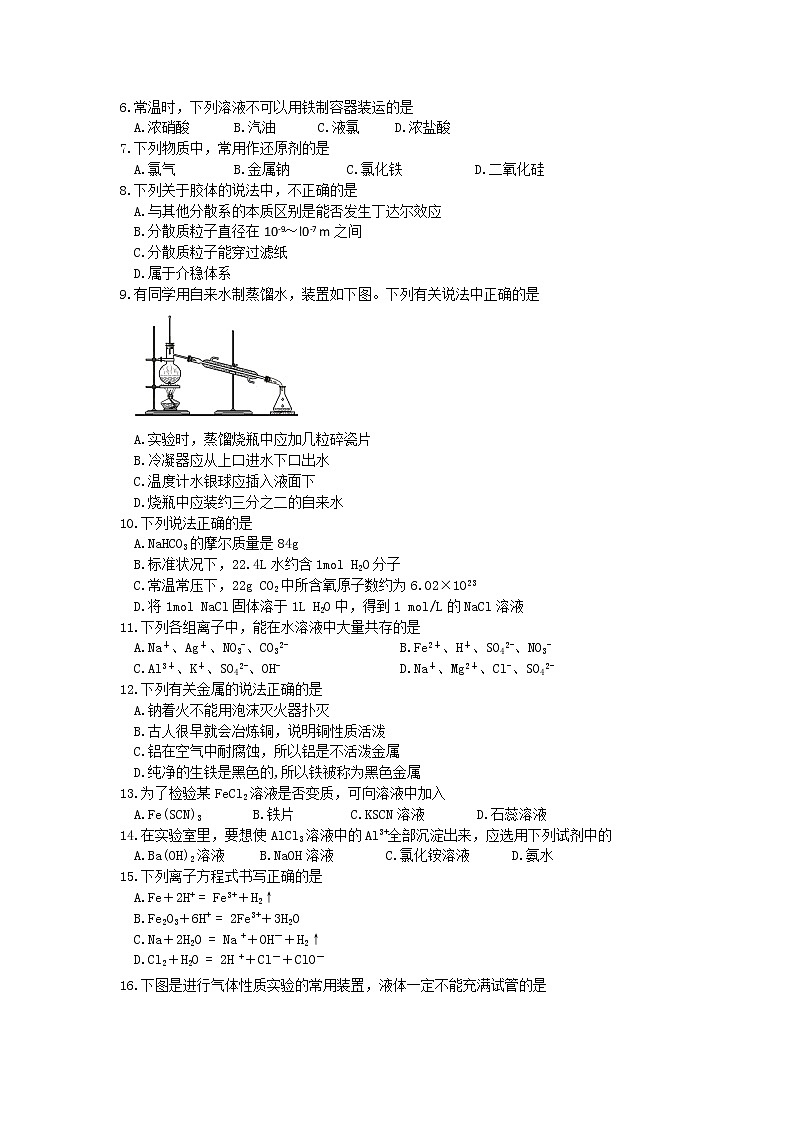 山西省阳泉市2019-2020学年高一上学期期末考试化学试题02