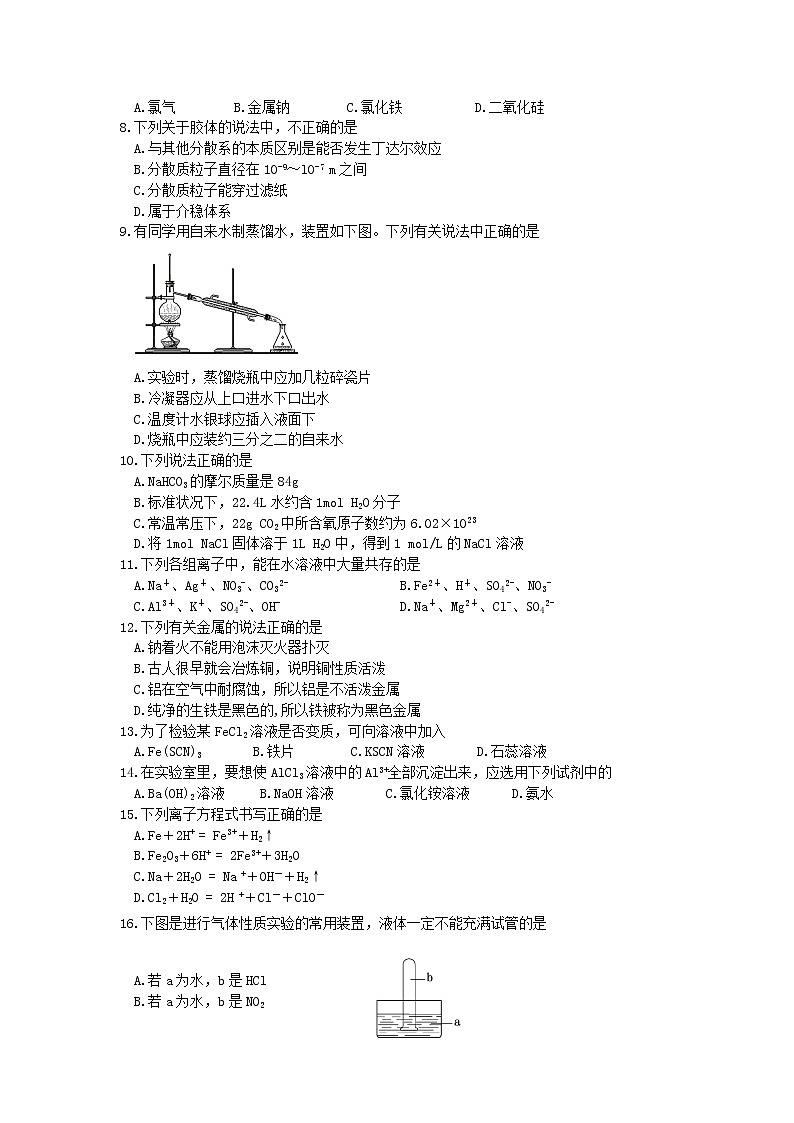 山西省阳泉市2019-2020学年高一上学期期末考试化学试卷02