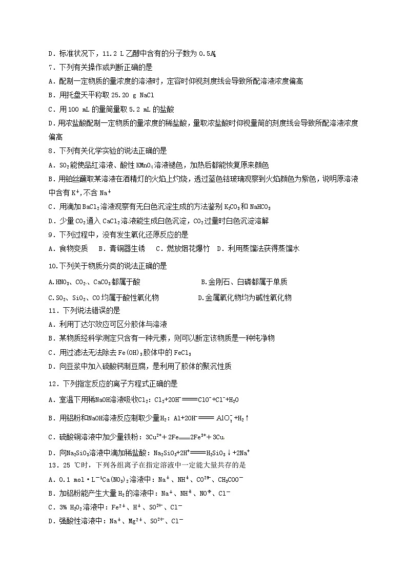陕西省宝鸡市渭滨区2019-2020学年高一上学期期末考试化学试题02