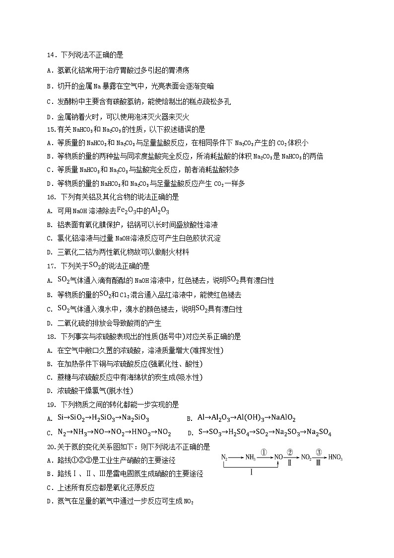 陕西省宝鸡市渭滨区2019-2020学年高一上学期期末考试化学试题03