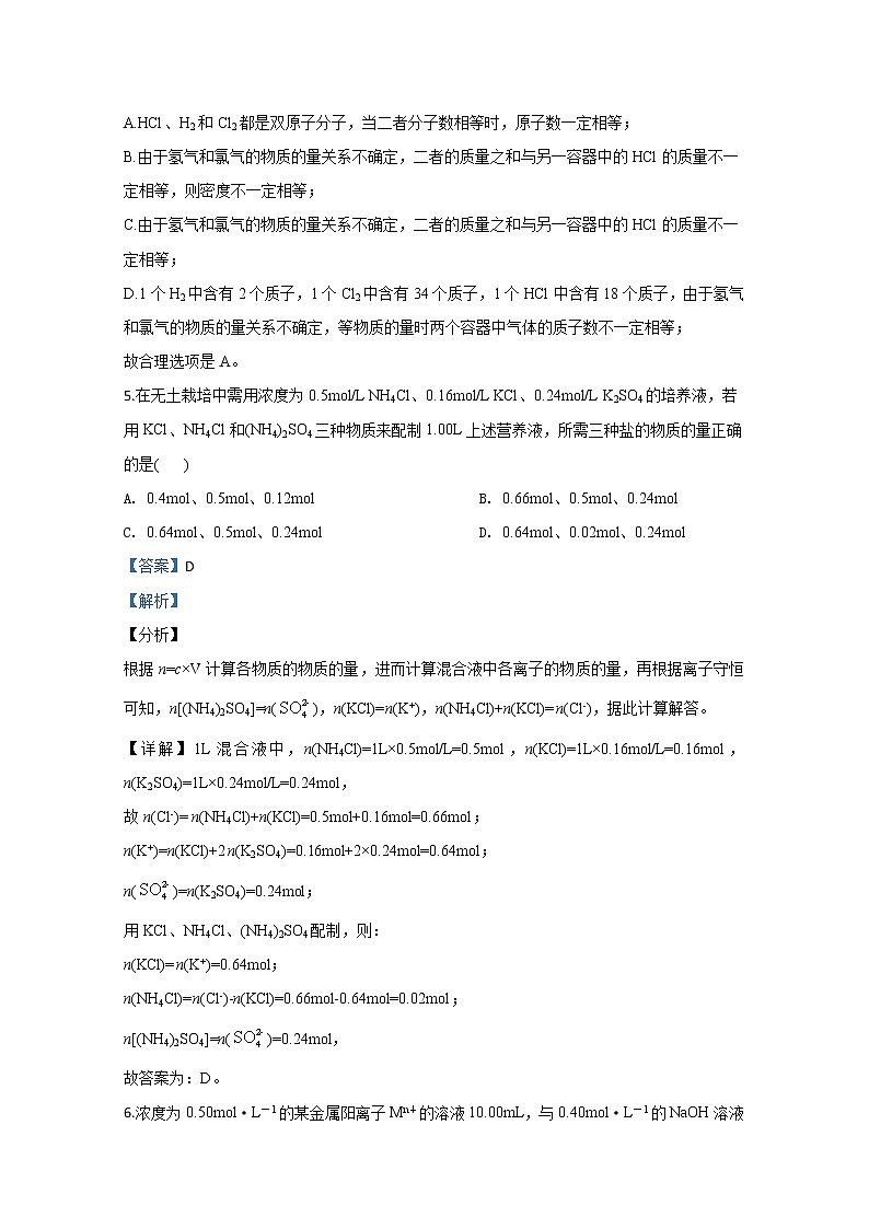 陕西省西安市第一中学2018-2019学年高一上学期期末考试化学试题第3页