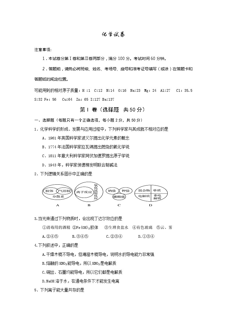 天津市西青区2019-2020学年高一上学期期末考试化学试题01