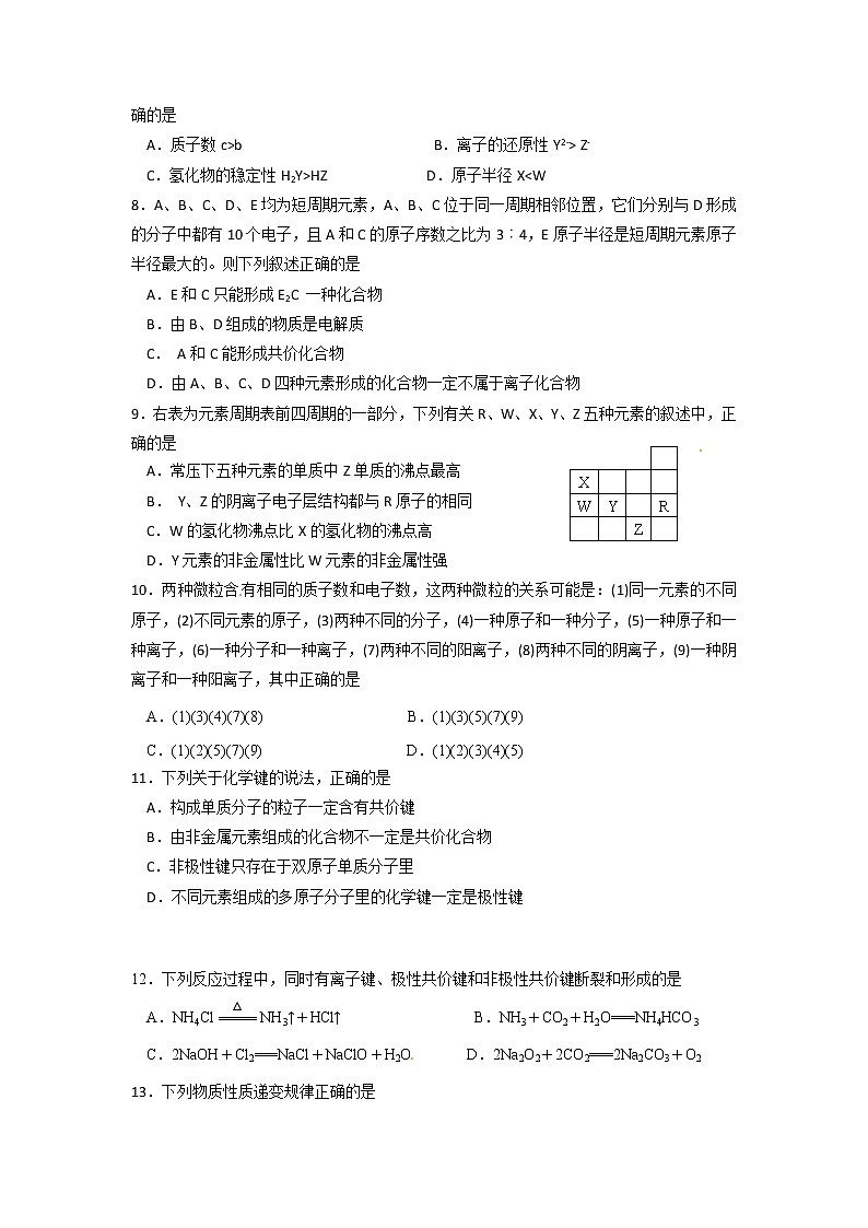 天津市耀华中学2019-2020学年高一上学期期末考试化学试题02