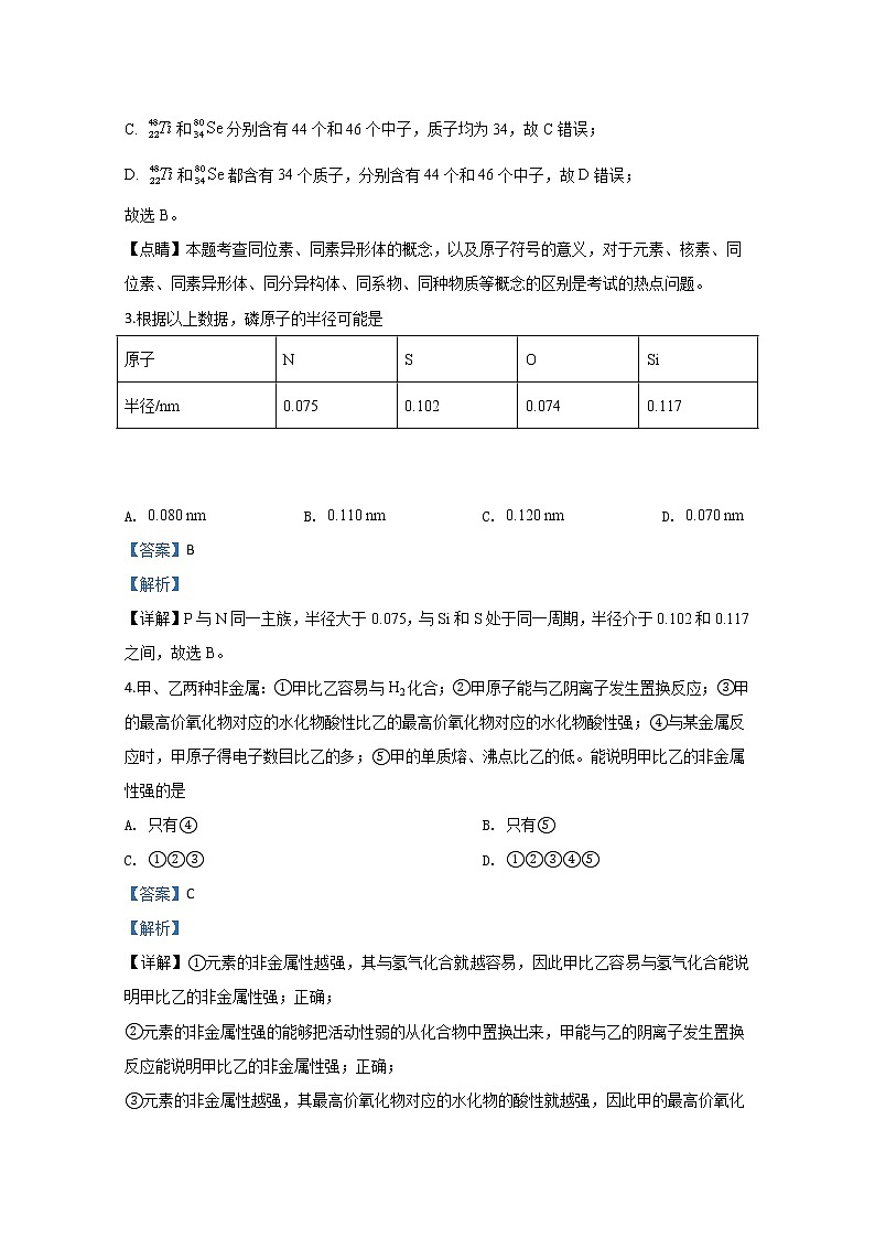 天津市耀华中学2019-2020学年高一上学期期末考试化学试题02