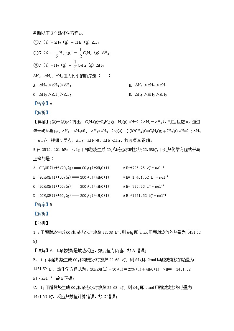新疆哈密市第十五中学2019-2020学年高一上学期期末考试化学试题第3页