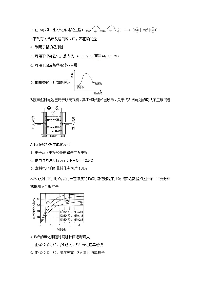 北京市朝阳区2018-2019学年高一下学期期末考试化学试题02