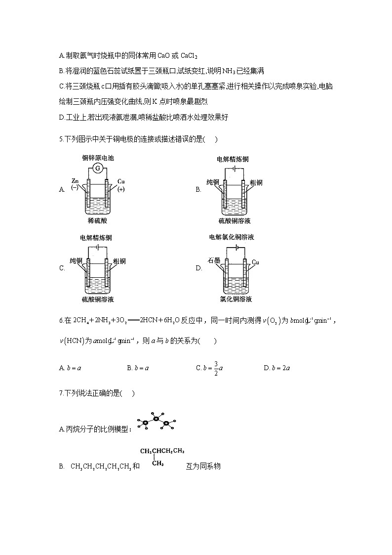 福建莆田第二十四中学2019-2020学年高一下学期期末考试模拟检测化学试题（九）02