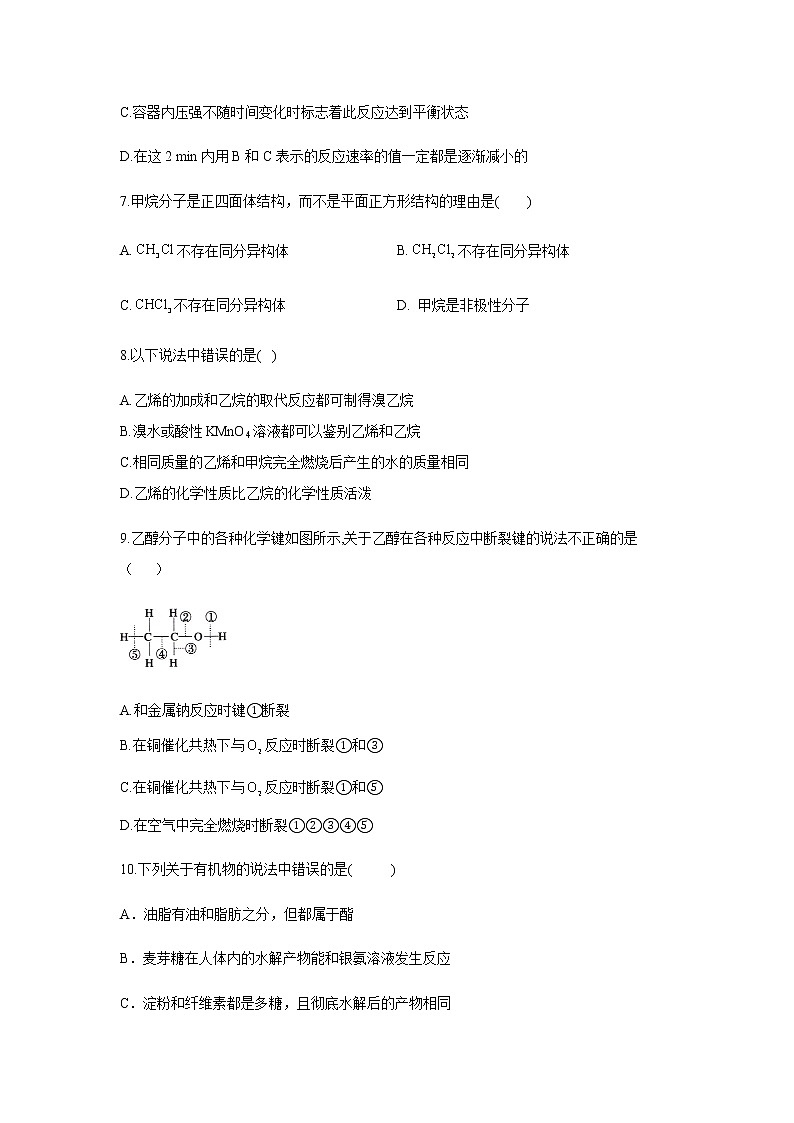 福建莆田第二十四中学2019-2020学年高一下学期期末考试模拟检测化学试题（二）03