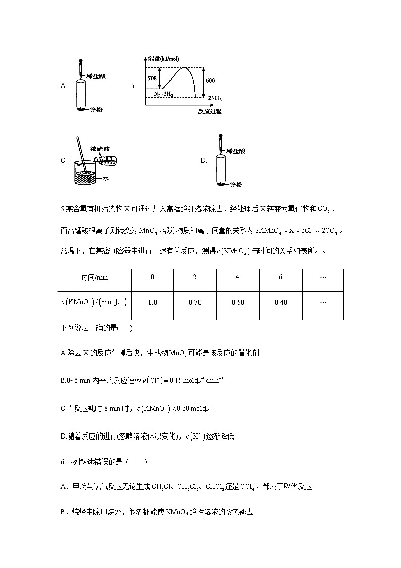 福建莆田第二十四中学2019-2020学年高一下学期期末考试模拟检测化学试题（五）02