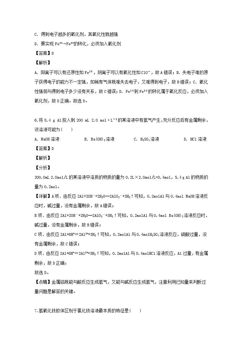 贵州省金沙县一中2018-2019学年高一下学期期末考试化学试题03
