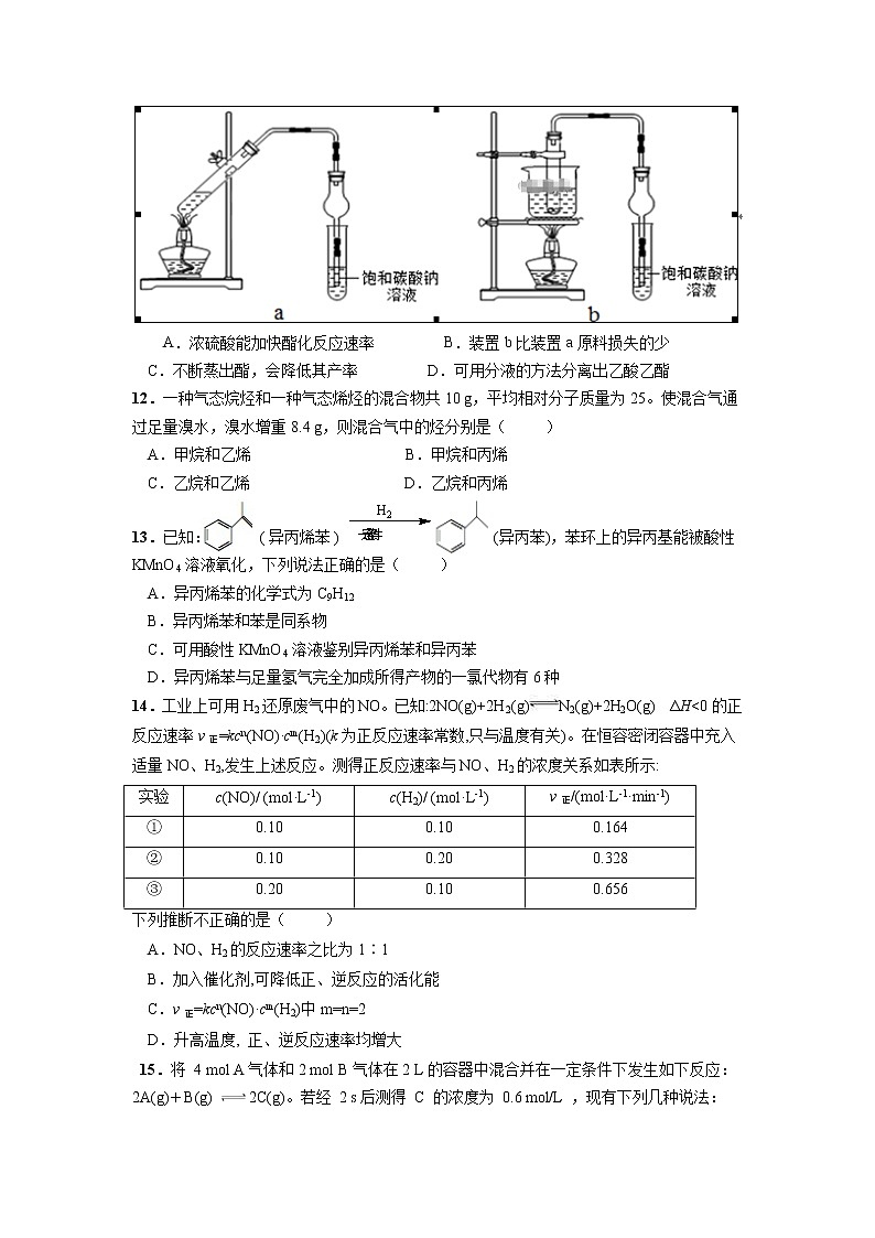 河南省商丘市第一高级中学2018-2019学年高一第二学期期末考试化学试卷03