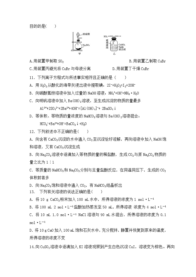 安徽省亳州市涡阳县育萃中学2019-2020学年高一上学期期末考试化学试卷第3页