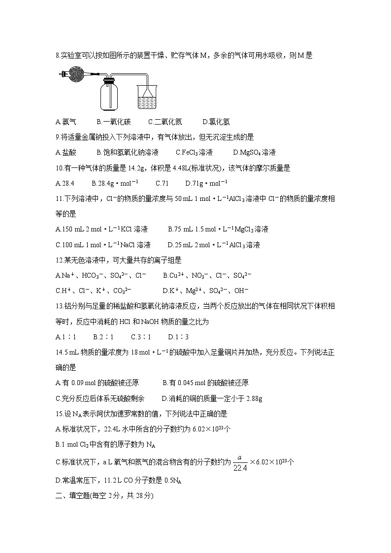 甘肃省天水市2019-2020学年高一上学期期末考试 化学02