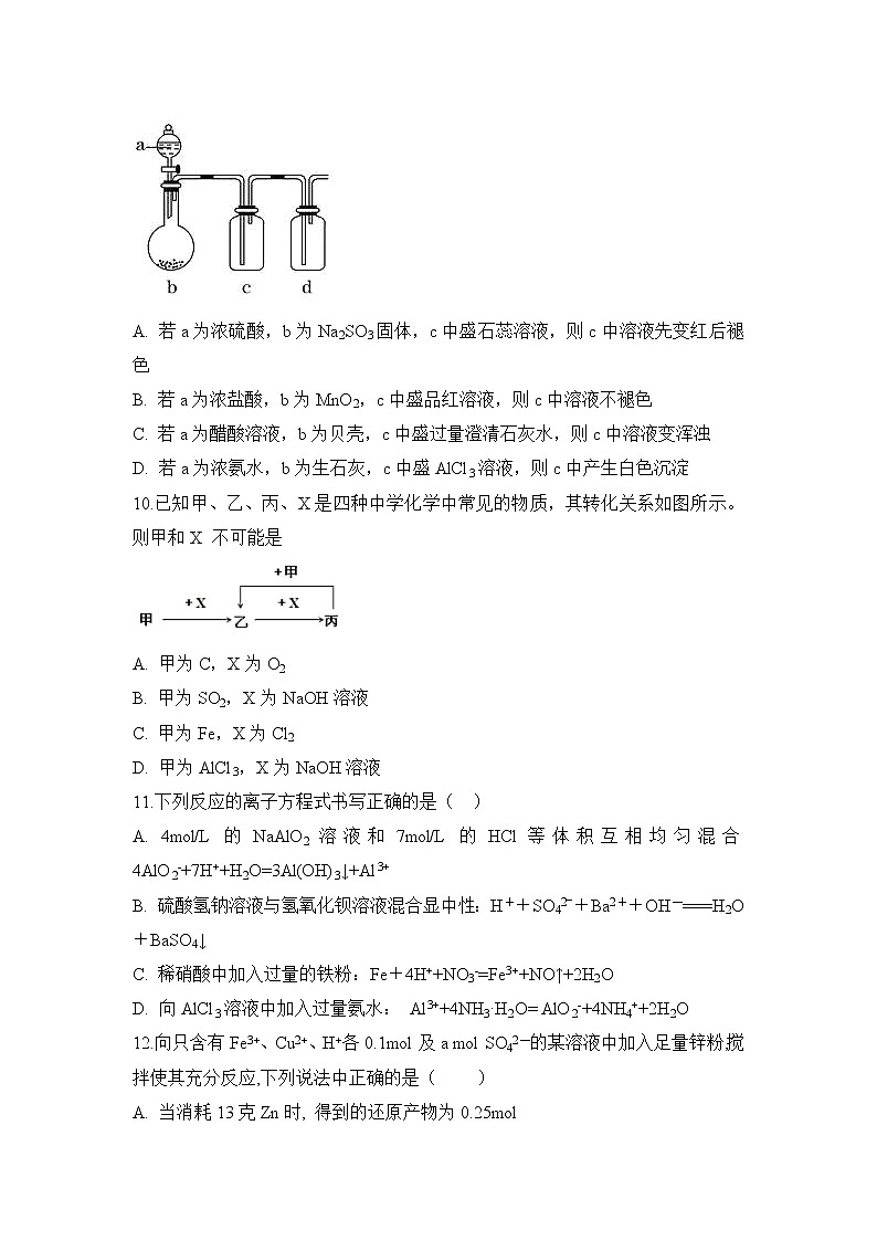 安徽省滁州市定远县育才学校2019-2020学年高一（实验班）上学期期末考试化学试题03