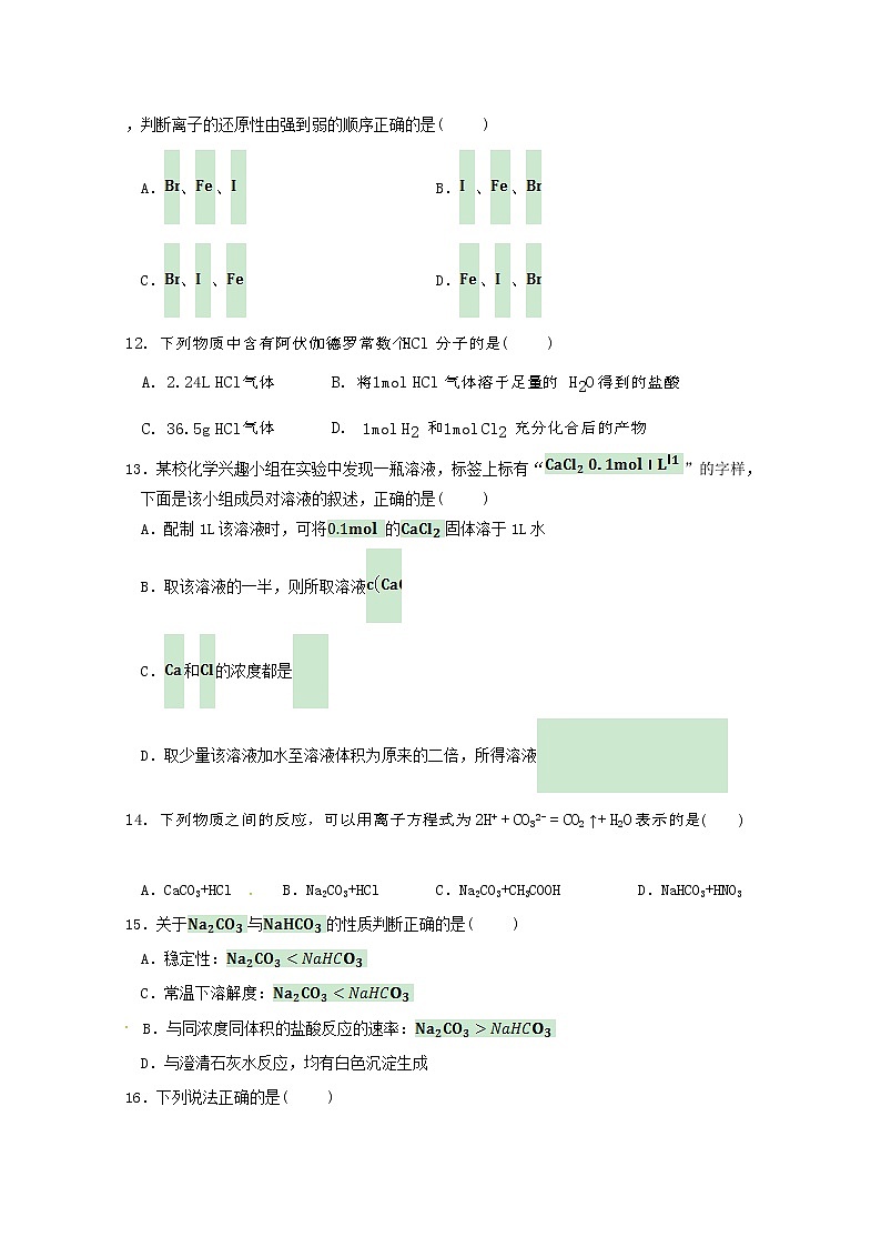 福建省师范大学附属中学2019-2020学年高一上学期期末考试化学试题03