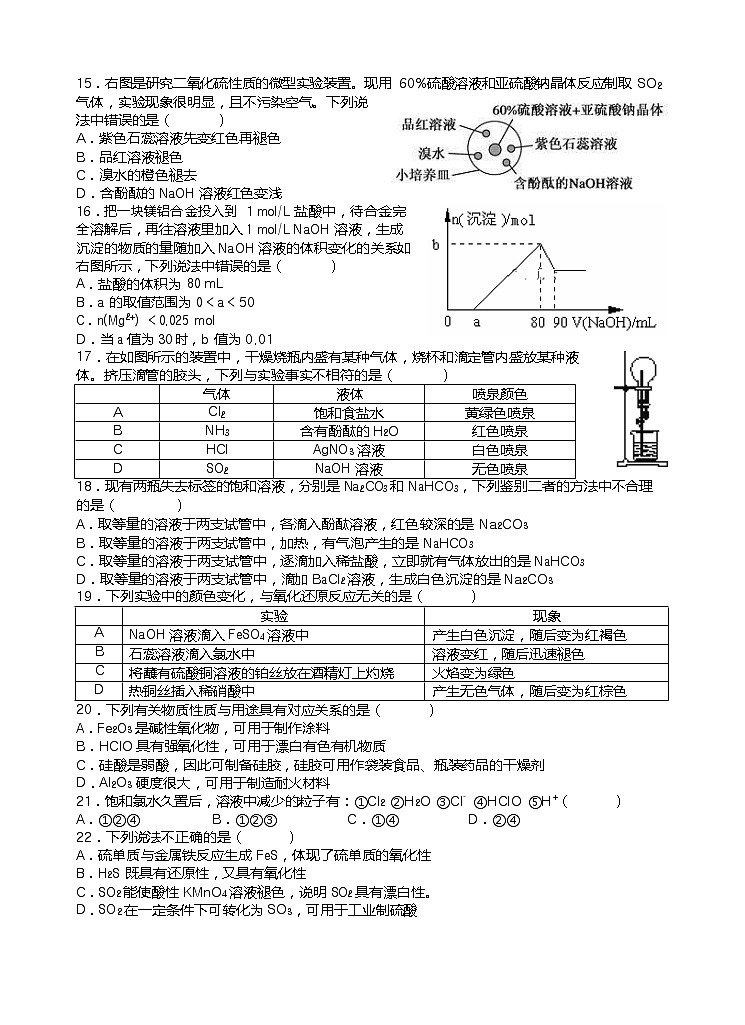 甘肃省兰州第一中学2019-2020学年高一上学期期末考试化学试题03