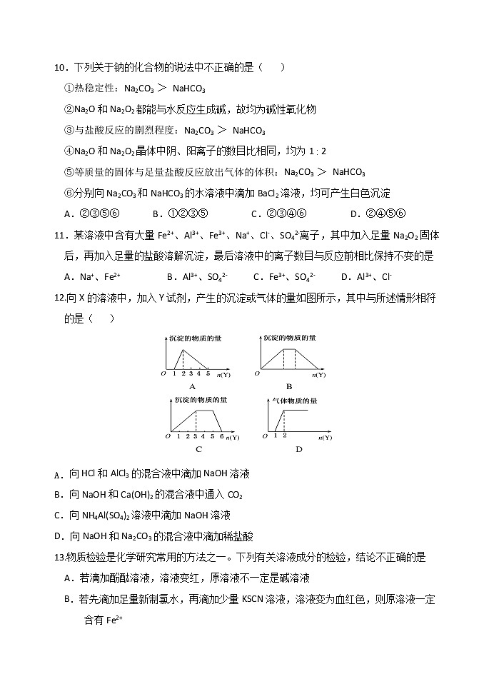 甘肃省天水一中2019-2020学年高一上学期第三学段（期末）考试化学试题03