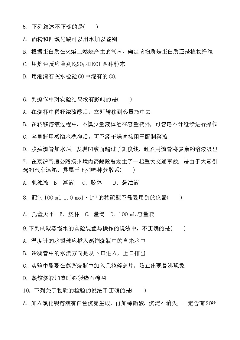 福建省莆田第七中学2019-2020学年高一上学期期末考试化学试题02