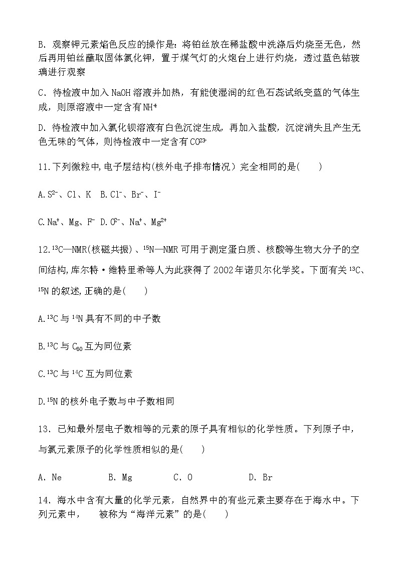 福建省莆田第七中学2019-2020学年高一上学期期末考试化学试题03