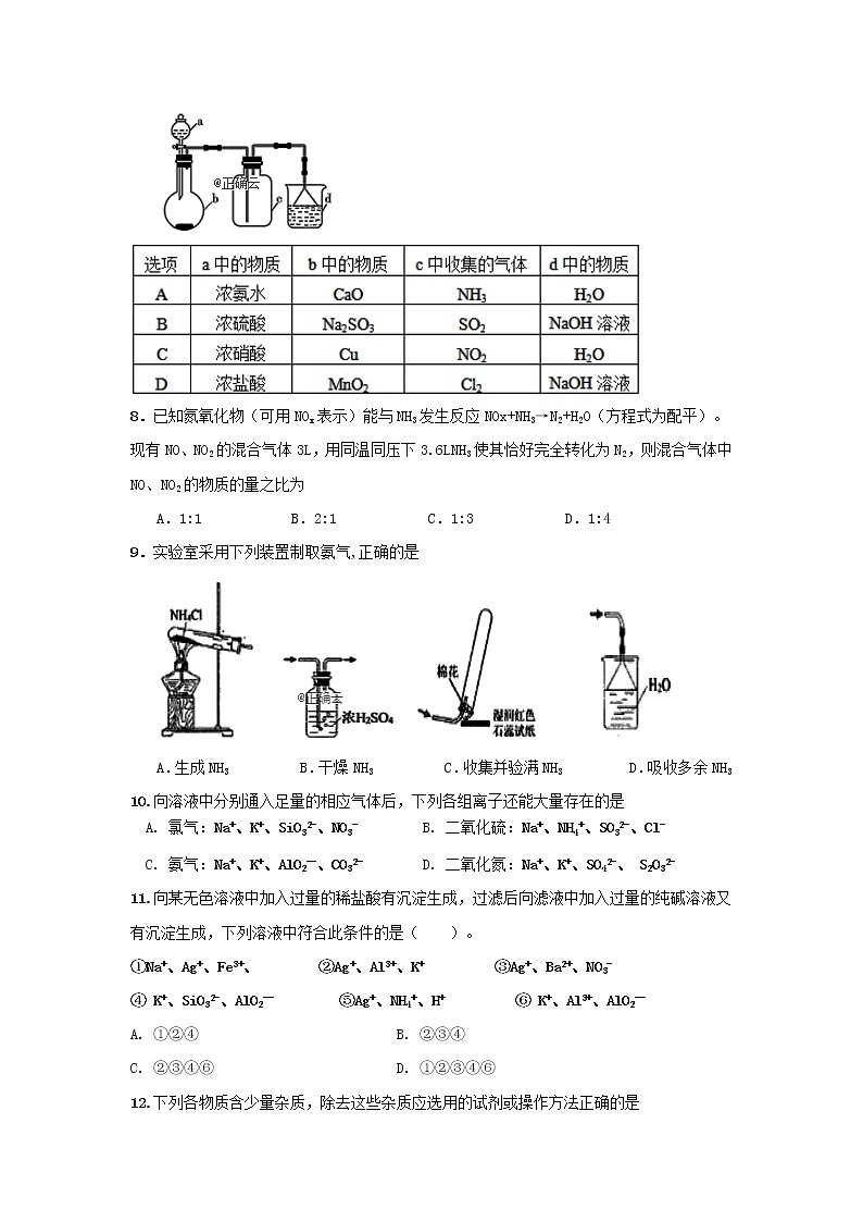 河南省商丘市第一高级中学2019-2020学年高一第一学期期末考试化学试卷03