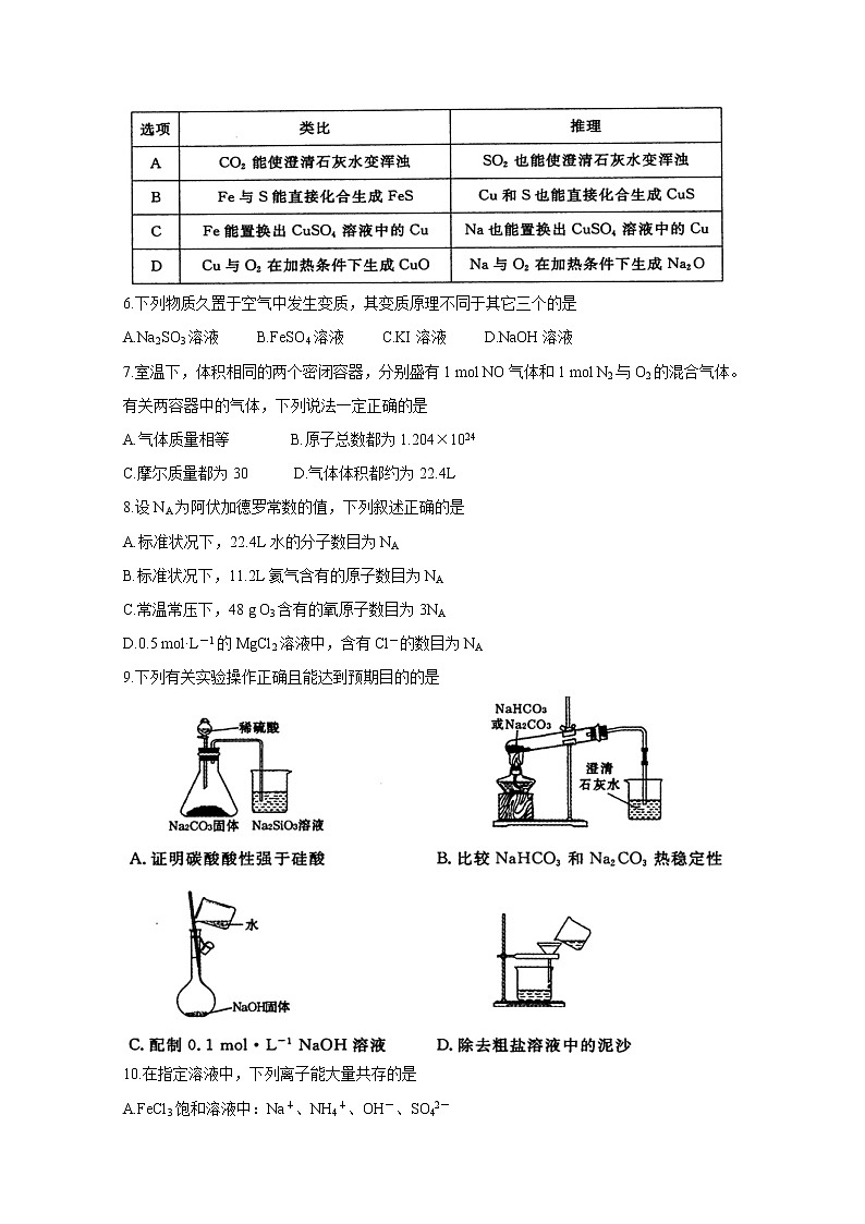 河南省郑州市2019-2020学年高一上学期期末考试 化学02
