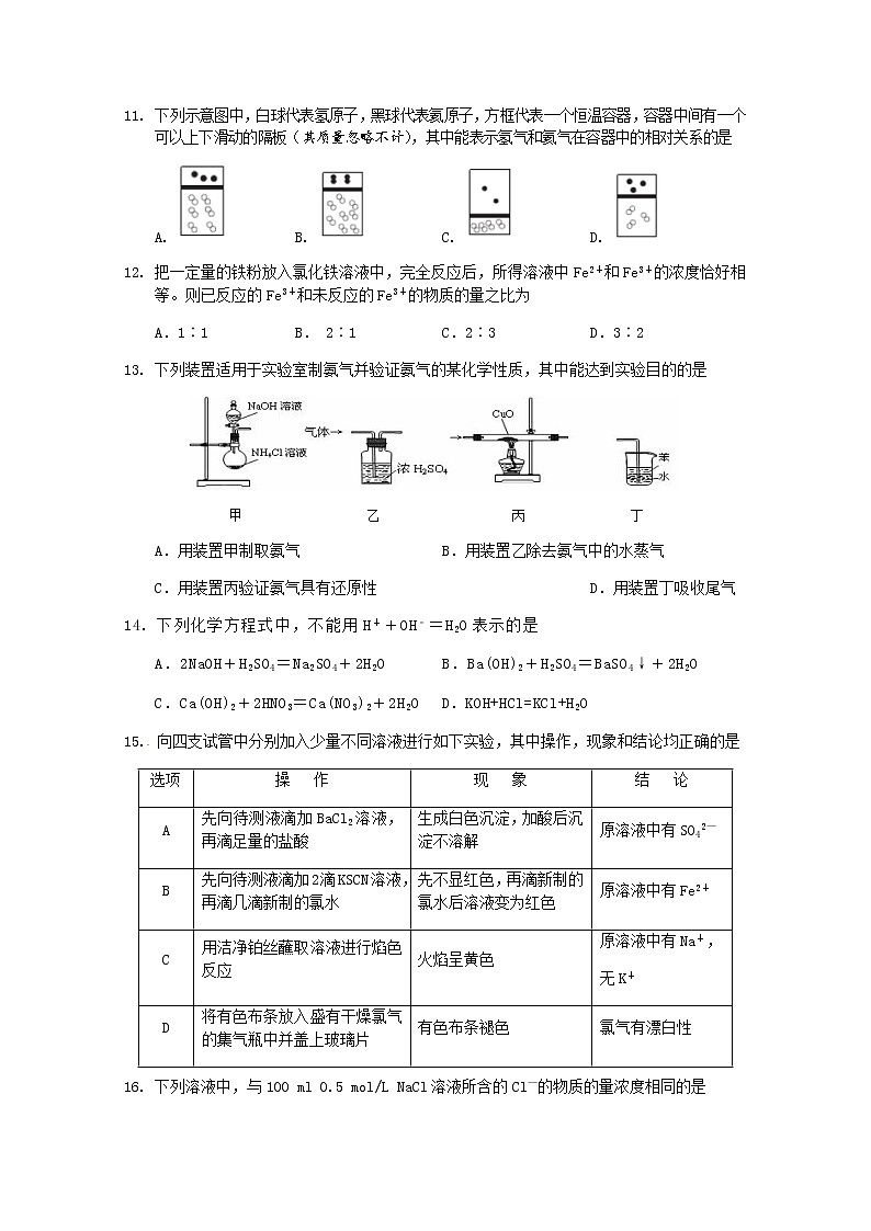 湖北省荆州市公安县2019-2020学年高一上学期期末考试化学试题03
