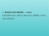 浙江省2021高考化学一轮复习专题二专项突破3化学计算的常用方法课件