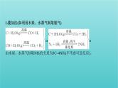 浙江省2021高考化学一轮复习专题二专项突破3化学计算的常用方法课件