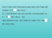 浙江省2021高考化学一轮复习专题一专项突破2信息型氧化还原反应方程式的书写课件