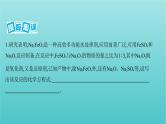 浙江省2021高考化学一轮复习专题一专项突破2信息型氧化还原反应方程式的书写课件