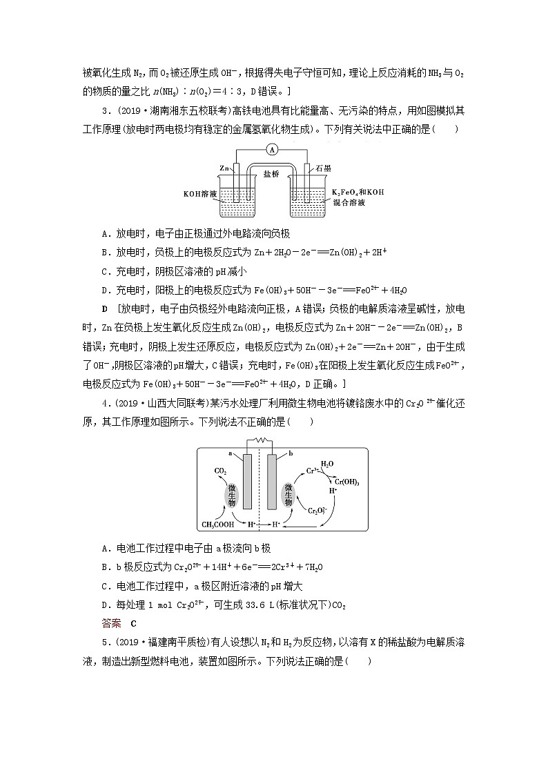 全国版2021高考化学一轮复习课时作业25新型化学电源及电解原理的应用含解析 练习02