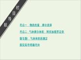 全国版2021高考化学一轮复习第1讲物质的量气体摩尔体积课件