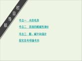 全国版2021高考化学一轮复习第24讲水的电离和溶液的酸碱性课件