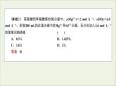 全国版2021高考化学一轮复习附化学计算的常用方法课件