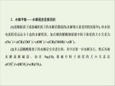 全国版2021高考化学一轮复习题型突破8电解质溶液中粒子浓度关系的判断课件