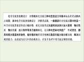全国版2021高考化学一轮复习题型突破11化学实验方案的设计评价及探究实验课件