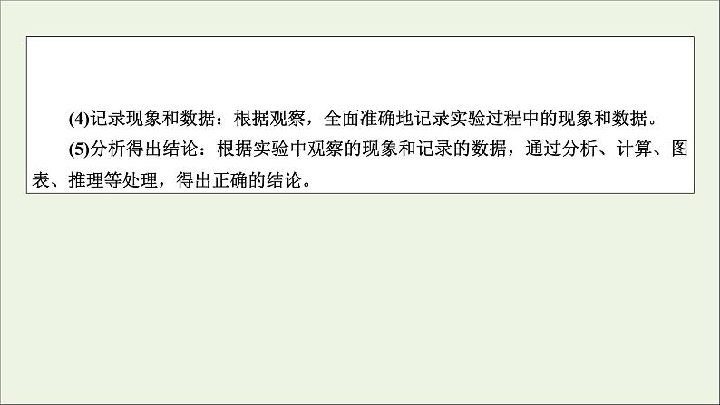 全国版2021高考化学一轮复习题型突破11化学实验方案的设计评价及探究实验课件07