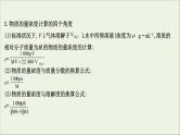2021版高考化学一轮复习第一章化学计量在实验中的应用2物质的量在化学实验中的应用课件新人教版