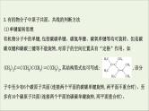 2021版高考化学一轮复习2烃和卤代烃课件新人教版选修5