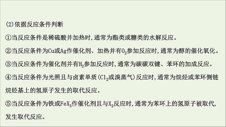 2021版高考化学一轮复习第九章有机化合物1甲烷乙烯苯煤、石油、天然气的综合利用课件新人教版06