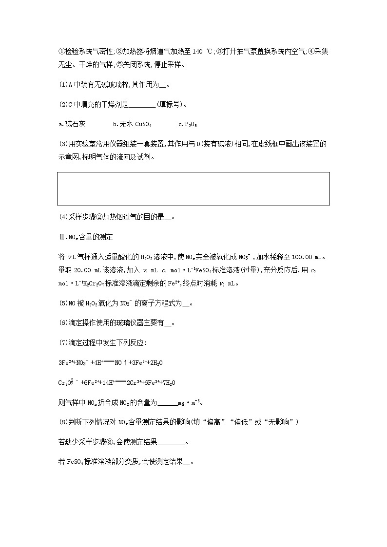 2020高考化学刷题冲刺含最新模拟题专题十氮及其化合物讲义含解析03